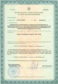 Аппараты Скэнар в Липецке купить Официальный сайт Дэнас kupit-denas.ru
