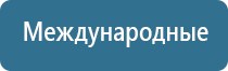 электростимулятор чрескожный противоболевой Дэнас