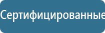 электростимулятор чрескожный противоболевой Дэнас