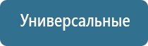 электростимулятор чрескожный противоболевой Дэнас