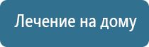 аппарат Дэнас в гинекологии