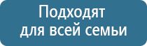 аппарат Меркурий нервно мышечной стимуляции