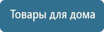 аппарат Дельта ультразвуковой