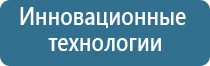 Дэнас Кардио мини тронитек