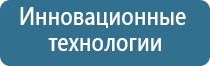 электроды для Меркурий аппарат нервно мышечной стимуляции