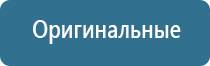 НейроДэнс электрод выносной терапевтический для стоп