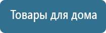 НейроДэнс Пкм новый Дэнас 7 поколения