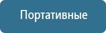 Дэнас Остео при повышенном давлении