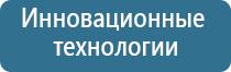 электростимулятор чрескожный НейроДэнс Пкм