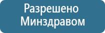 аппарат ультразвуковой терапевтический аузт Дельта