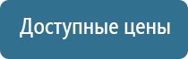 НейроДэнс Пкм лечебный аппарат серии Дэнас