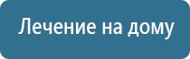 терапевтический аппарат Дэнас