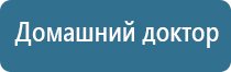 аппарат Дэнас руководство по эксплуатации