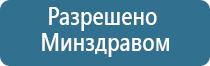 физиотерапевтический аппарат Меркурий