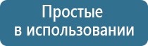 Дэнас электроды Пкм выносные