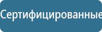 электростимулятор чрескожный Дэнас Остео про