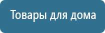 Дельта аппарат для суставов