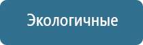 ДиаДэнс аппарат лечение гайморита