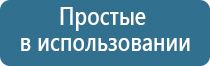 электростимулятор чэнс 01 м Скэнар