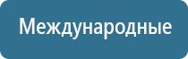 прибор для корректировки давления НейроДэнс Кардио