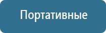 ДиаДэнс Кардио аппарат для коррекции артериального давления