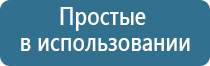 ДиаДэнс Кардио аппарат для коррекции артериального давления