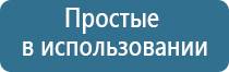 аппарат Дэнас НейроДэнс