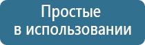 Дэнас лечение остеохондроза