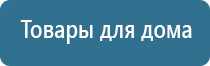 НейроДэнс Пкм прибор