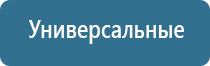 аппарат Меркурий лечение седалищного нерва