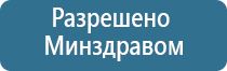 Меркурий миостимулятор для похудения