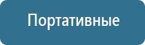 аппарат НейроДэнс Пкм 4 поколения