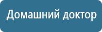 аппарат НейроДэнс Пкм 4 поколения