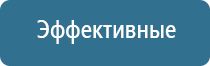 аузт Дельта аппарат для физиотерапии