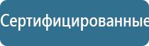 аппарат Дэнас Пкм в логопедии