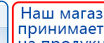 Малавтилин  Крем для лица и тела  купить в Липецке, Малавтилины купить в Липецке, Официальный сайт Дэнас kupit-denas.ru