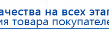 Ладос  купить в Липецке, Аппараты Дэнас купить в Липецке, Официальный сайт Дэнас kupit-denas.ru